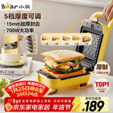 小熊（Bear）三明治机早餐机 面包机电饼铛 华夫饼机可拆双盘配置 加厚封边五档厚度可调多功能热压吐司机Q07N1