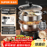 苏泊尔（SUPOR）不锈钢电蒸锅 家用多功能电煮锅  蒸包子蒸鱼电热锅 炖蒸煮一体锅电火锅 15L多用途锅 ZN32YK12