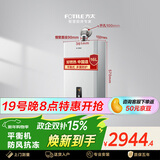 方太平衡式燃气热水器16升 抗风防冻 封闭空间可装 浴室可装 寒冷地区可装 恒温洗澡 下置风机 D16E2