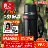 富光金刚保温壶大容量304不锈钢真空保温瓶开水瓶户外旅游壶家用暖瓶