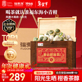 福东海小青柑陈皮普洱500克【正宗新会】过年货礼盒宫廷普洱熟茶礼品