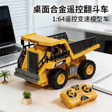 泰芬乐（BIG TAYLOR）合金遥控车挖土机儿童玩具车3-6岁翻斗工程车模男孩生日新年礼物