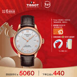 天梭（TISSOT）手表 力洛克系列男表 瑞士自动机械男士皮带腕表商务表新年礼物