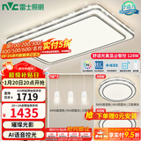雷士（NVC）吸顶灯客厅灯语音智能现代轻奢新中式卧室灯led照明灯具套餐-晶宏 【舒适光】智控客厅2室2厅餐吊灯