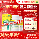 迪巧儿童钙片60粒*2青少年钙片儿童3-4-11-13-17岁补钙助长高碳酸钙d3咀嚼片(Ⅲ)增高钙片助力骨骼发育非液体钙