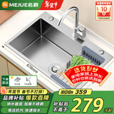 名爵（MEJUE）不锈钢龙头手工加厚水槽洗碗池 大容量单槽洗菜盆  Z-02458