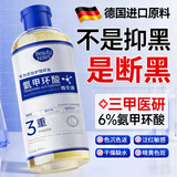 BEAUTY NOTES氨甲环酸精华液传明酸湿敷水医黄褐斑用烟酰胺美肤白淡暗沉斑