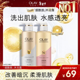 OLAY玉兰油烟酰胺沐浴露 透光500g+柔滑500g 香氛滋润保湿 男女士通用
