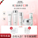 佰草集新七白美白套装保湿祛斑淡化斑点烟酰胺焕亮改善黯沉 护肤品礼盒 5件（洁面+水+乳+精华+面霜）