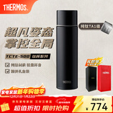 膳魔师（THERMOS）钛杯办公保温杯车载便携户外露营水杯礼盒装生日新年礼物TCTE 【单杯礼盒】宇宙黑 500ml