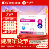 积华固松[积华固松] 利塞膦酸钠片35mg*4片/盒