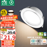 雷士（NVC）LED筒灯客厅卧室过道嵌入式二级能效全铝漆白9瓦暖白开孔95-100mm