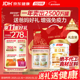 汤臣倍健蛋白粉450g+植物蛋350g 含乳清蛋白粉 补充蛋白质粉