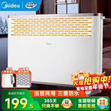 美的（Midea）取暖器家用电暖器 电热取暖器 欧式快热炉暖风机 对流速热安全防水烘衣客厅卧室浴室两用小太阳 【居浴两用 均匀升温】 机械式 HDY20K