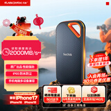 闪迪（SanDisk）1TB Nvme移动固态硬盘（PSSD）E81至尊超极速Pro版SSD 读速2000MB/s 手机直连笔记本外接 三防保护