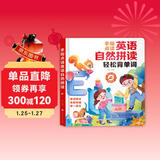 孩悦时光 英语自然拼读手指点读有声书国际音标快速拼读训练游戏有声书暑假阅读暑假课外书课外暑假自主阅读暑期假期读物六一儿童礼物  寒假暑假推荐必读书 点读书 发声书 有声书 早教发声书