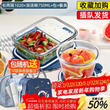 欣美雅（xinmeiya）上班族微波炉饭盒可加热玻璃饭盒保鲜盒碗便当盒分格餐盒保温饭盒 【带包+餐具】两隔1020ml+ 750ml