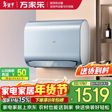 万家乐【空间大师B6R1】内胆免清洗 超14倍大水量 出水断电 3300W速热60升家用储水式电热水器