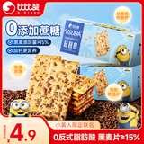 比比赞（BIBIZAN）小黄人限定联名黑麦加钙海盐苏打饼干120ｇ酥脆美味休闲解馋零食