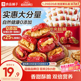 良品铺子 枣夹核桃400g 红枣夹心灰枣核桃新疆免洗枣大枣休闲零食独立包装