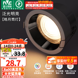 雷士（NVC）筒灯LED防眩筒射灯嵌入式天花灯家用客厅泛光过道灯玄关灯服装店 【大光弧洗墙】黑杯-皓月Ra95-5W三色