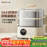 小熊（Bear）电蒸锅 不锈钢 多层大容量智能蒸箱 蒸早餐馒头 9.5L 自动断电炖蒸煮一体机 DZG-B23W1