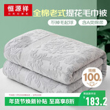 恒源祥纯棉老式毛毯毛巾被空调毯子纯色沙发午睡夏季办公室薄款午休盖毯