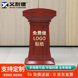 义利德 会议演讲台桌发言台主席台培训台汇报台 高1150*宽680*深420mm