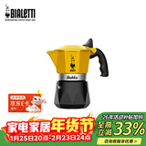 比乐蒂双阀摩卡壶意式美式咖啡机户外便携高压手冲咖啡壶新年礼物 2杯份 黄色 双阀
