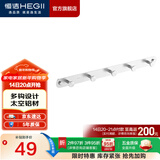 恒洁（HEGII） 免打孔挂件 优质太空铝卫生间浴室置物架毛巾架浴巾架五金挂件 五衣钩【银】HMP912-08B-05