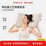 懒熊特拉雷工艺乳胶枕波浪型枕头软硬适中睡眠枕午休高弹支撑单人 中枕 10cm 1100g+1200g