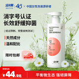 洁尔阴妇用私处抑菌护理洗液 女性洗护清洁祛味私密沐浴露外阴部袪味