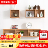 家逸 创意墙上置物架实木墙面隔板搁架书架客厅格子壁挂北欧 两格原木色【单个】