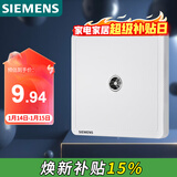 西门子（SIEMENS）插座面板 电视插座面板 致典雅白色5UH14313NC01