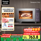 松下（Panasonic）【国家补贴】Xtra蔓越莓微波炉电烤箱一体机家用多功能平板式1000W感温加热6档变频22升容量GF231Q