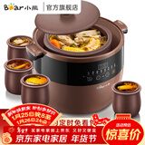 小熊（Bear） 电炖锅 电炖盅 煲汤锅 紫砂锅 家用炖汤锅 隔水炖盅煮粥电砂锅燕窝熬粥上蒸下炖DDG-B45Z1 4.5L 一盅五胆B45Z1