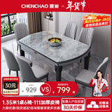 晨巢 岩板餐桌 实木餐桌椅组合现代简约可伸缩折叠吃饭桌子餐厅家具 黑灰框架亮光意大利灰-111皮椅款 1.35米一桌六椅-12MM岩板厚度