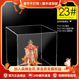 拼酷立体拼插金属拼图模型适配植绒展示盒亚克力防尘盒防尘罩3mm厚 盒子23#