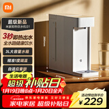 米家小米 即热便携饮水机S1 便携即热烧水壶冲奶泡奶保温杯 电热水壶 秒速热 即热即饮 1℃调温