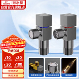 潜水艇（Submarine）枪灰色黄铜加厚三角阀八字阀陶瓷阀芯红蓝标国标4分进出水1冷+1热