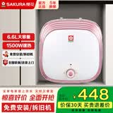 樱花（SAKURA）小厨宝电热水器 储水式速热厨房6.6升上出水一级能效小体积升级款 6.6L 1500W 速热小厨宝88ECD602