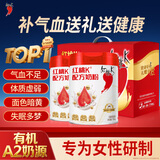 红桃K药食同源女士奶粉高钙高铁叶酸孕产妇奶粉含古方补气血成份礼盒装