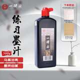 一得阁【全网低价】一得阁墨汁 练习墨汁文房四宝初学者练习书法国画墨汁 500g