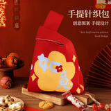 TaTanice 新年礼品袋马年满月宴节礼物手提袋针织手提袋生日礼物袋手腕包