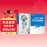 华夏万卷楷书练字帖 田英章7000常用字 楷书技法教程字帖 学生成年人专用初学者临摹硬笔钢笔练字帖