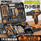 科麦斯手电钻电动螺丝刀充电式打孔锂电钻家用手钻充电电钻工具箱套装