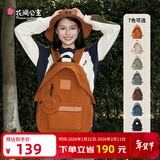 花间公主原创好乐趣Plus双肩包时尚轻便户外出游旅行背包电脑书包出游季 加大号暖橘色