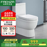 法恩莎（FAENZA）卫浴静音缓降马桶家用坐便器节水防臭喷射虹吸快拆盖板易洁釉面 【强力直冲16109】坑距联系客服