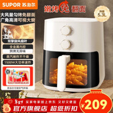 苏泊尔（SUPOR）空气炸锅 家用小型电炸锅  双旋钮控温调时 多功能烤红薯烤串一体机 轻音运作蒸气嫩炸 【可视免翻面】 5.3L