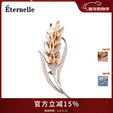 Eternelle法国永恒气质麦穗胸饰女高档大衣配饰品别针扣胸针礼物 香槟色